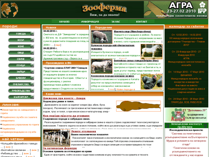 www.zooferma.com