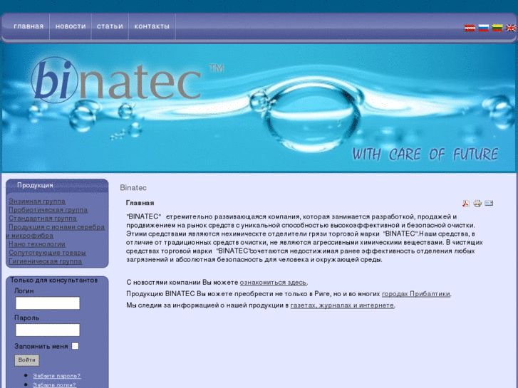 www.binatec.eu