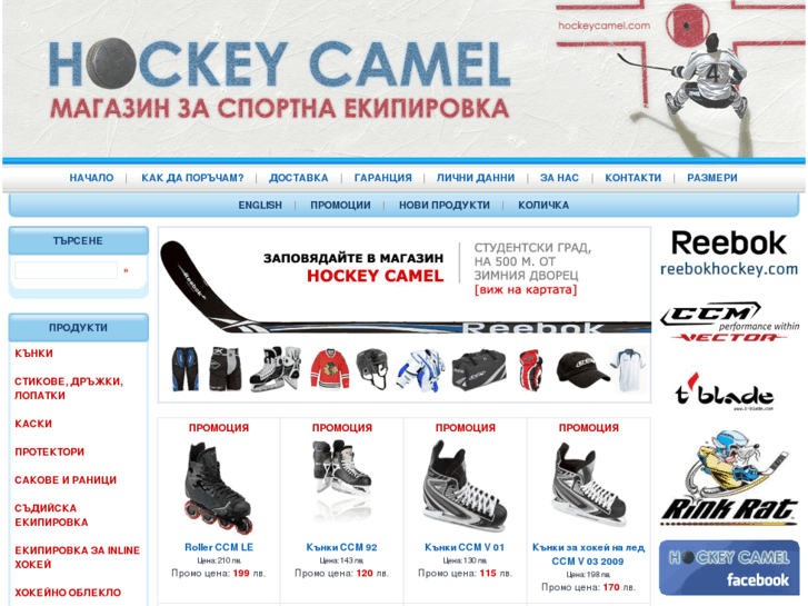 www.hockeycamel.com
