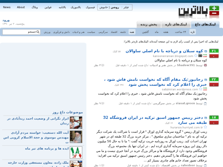 www.iranian.org
