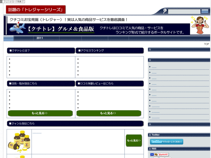 www.kuchi-kuchi.com