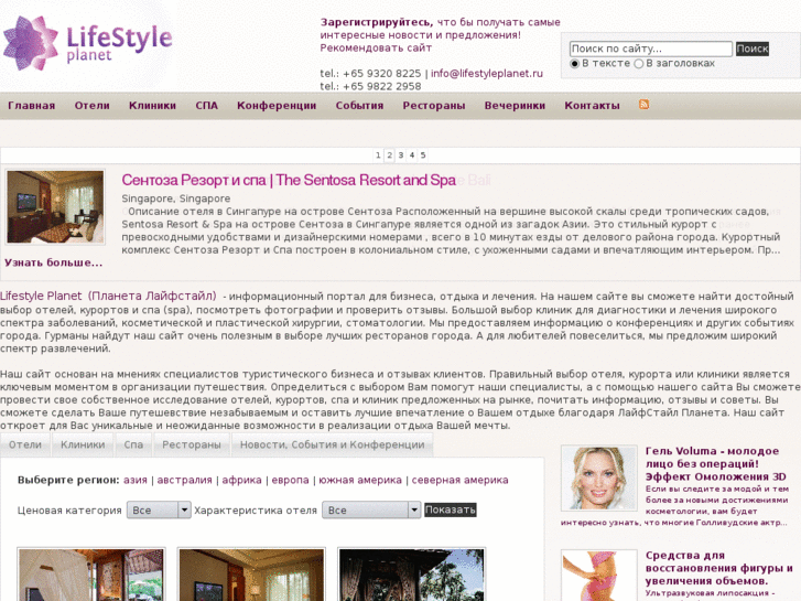 www.lifestyleplanet.ru