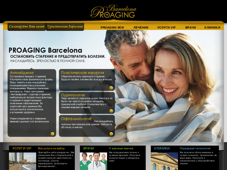 www.proagingbarcelona.com