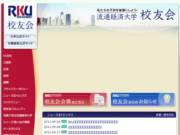 www.rku-koyu.org