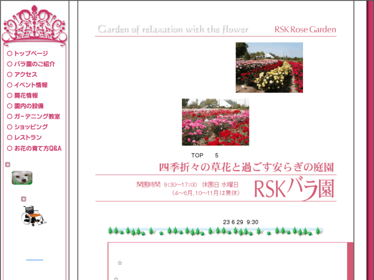 www.rsk-baraen.co.jp