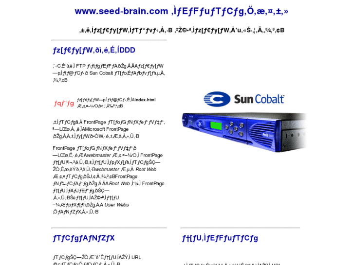 www.seed-brain.com