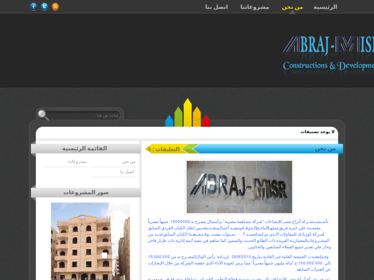 www.abraj-misr.com