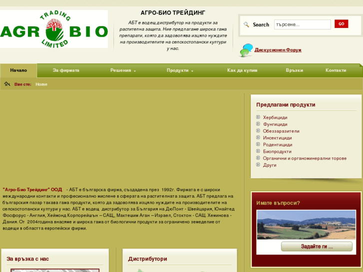 www.agrobiotrading.com