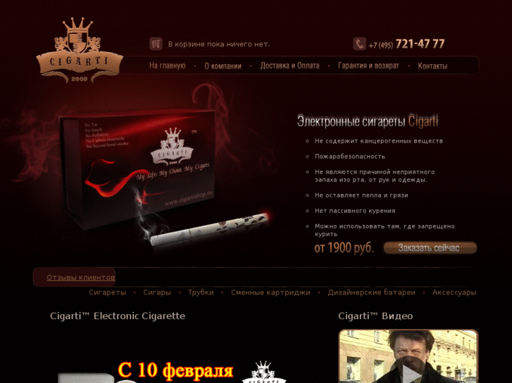 www.cigartishop.ru