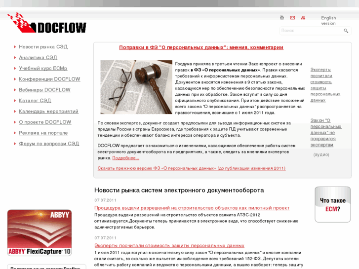 www.docflow.ru