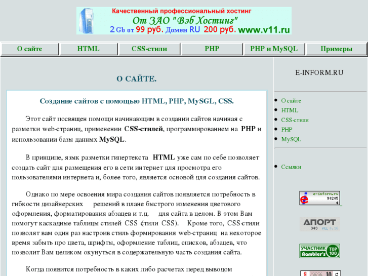 www.e-inform.ru