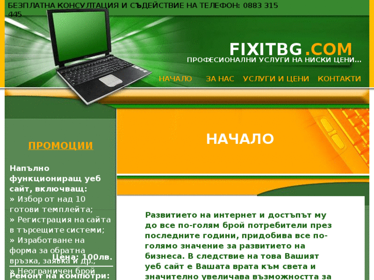 www.fixitbg.com