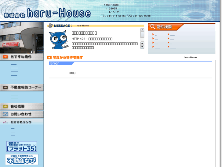 www.haru-house.com