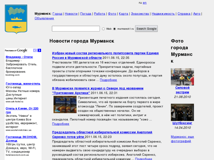 www.murmansk1.ru