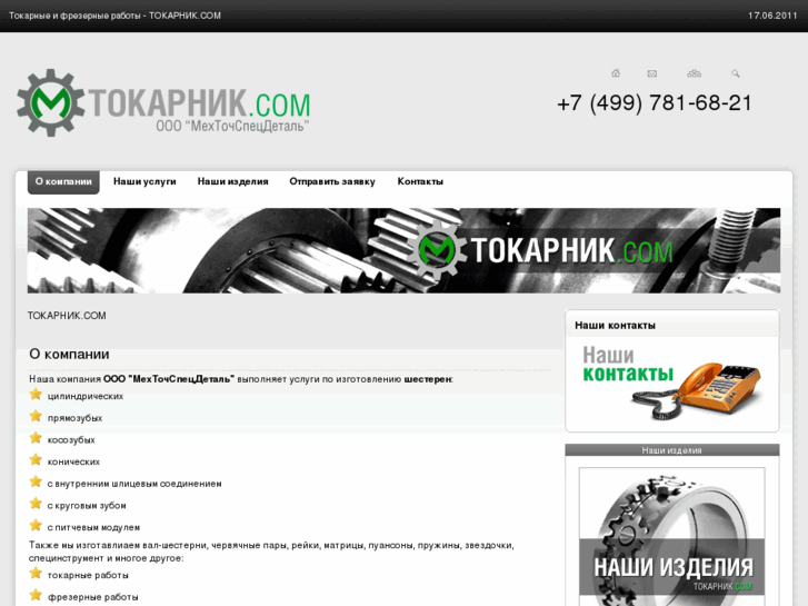 www.tokarnik.com