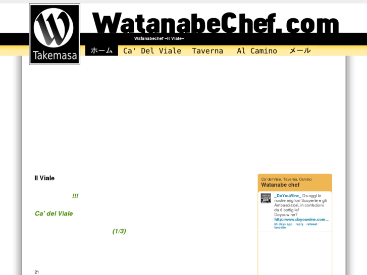 www.watanabechef.com