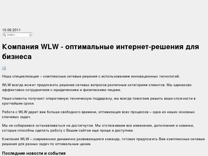 www.wlw.ru