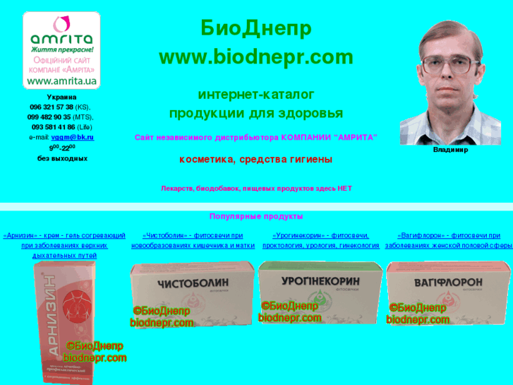 www.biodnepr.com