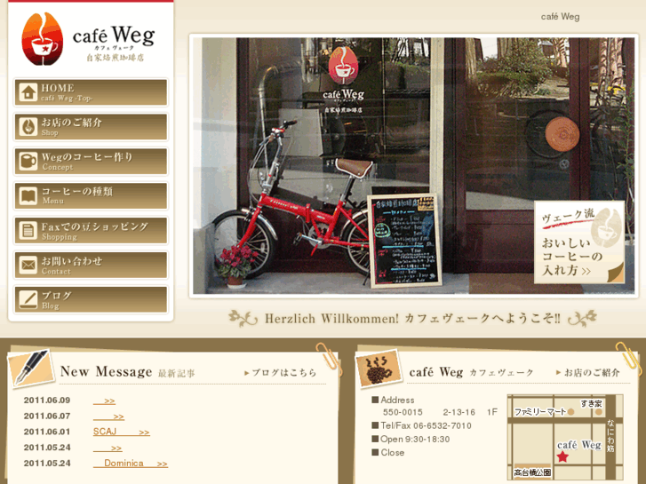 www.cafe-weg.com