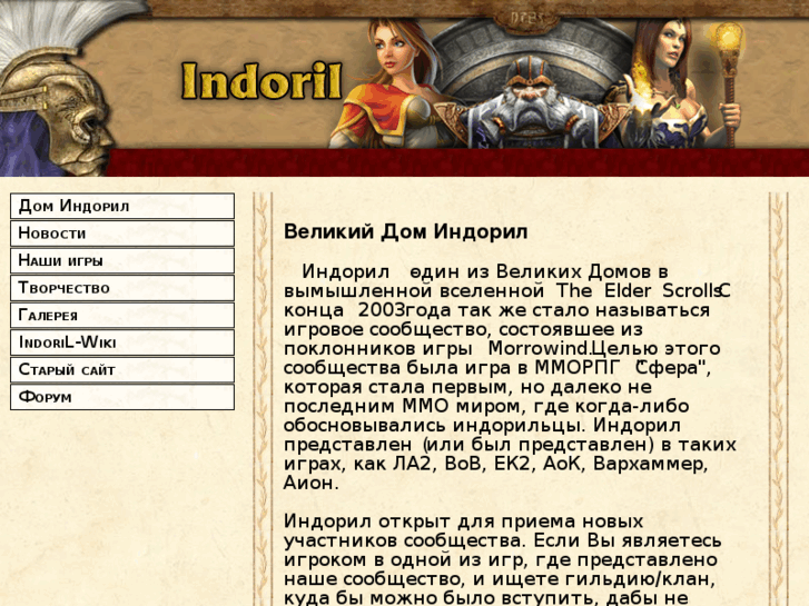 www.indoril.com