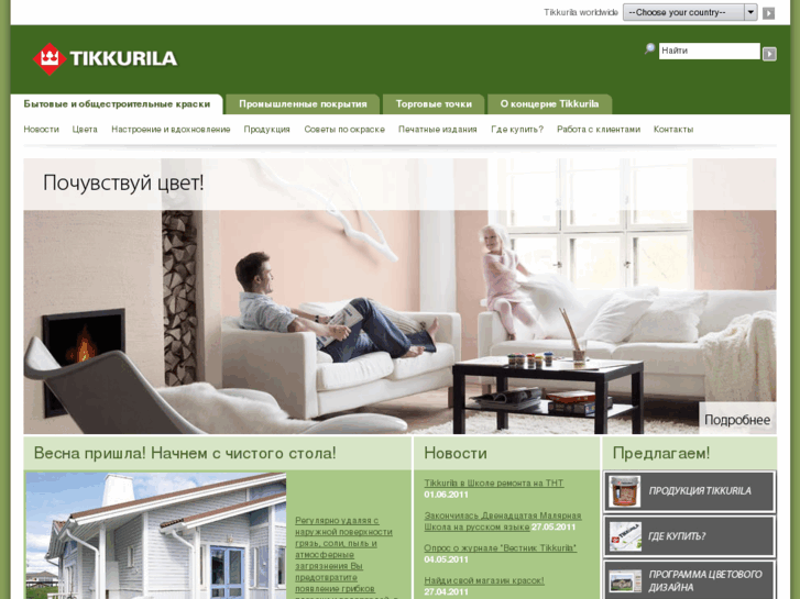 www.tikkurila.by