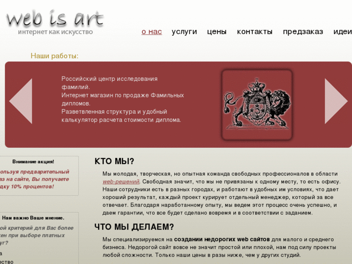 www.webisart.ru