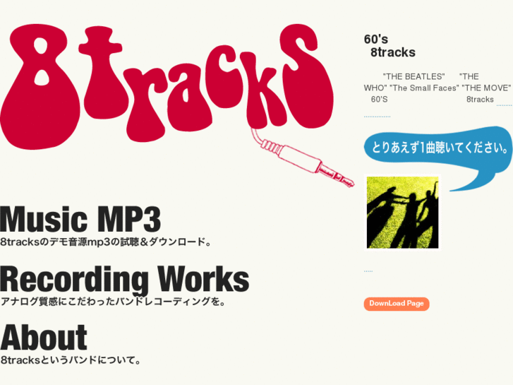 www.8tracks.jp