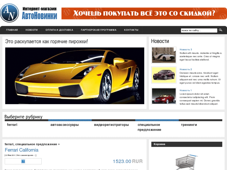 www.autonovinki.com