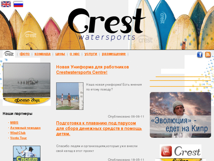 www.crestwatersports.ru