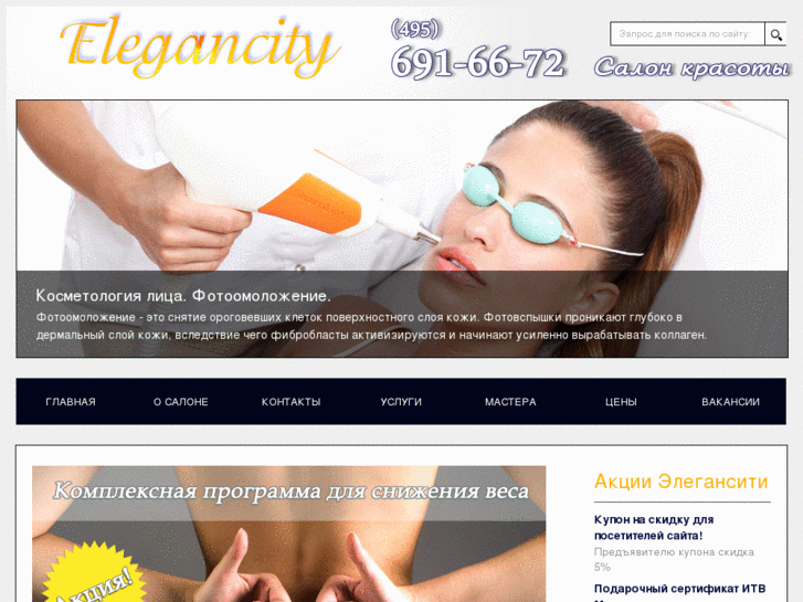 www.elegancity.com