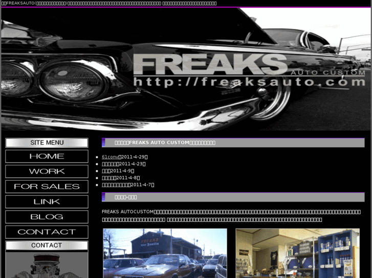 www.freaksauto.com