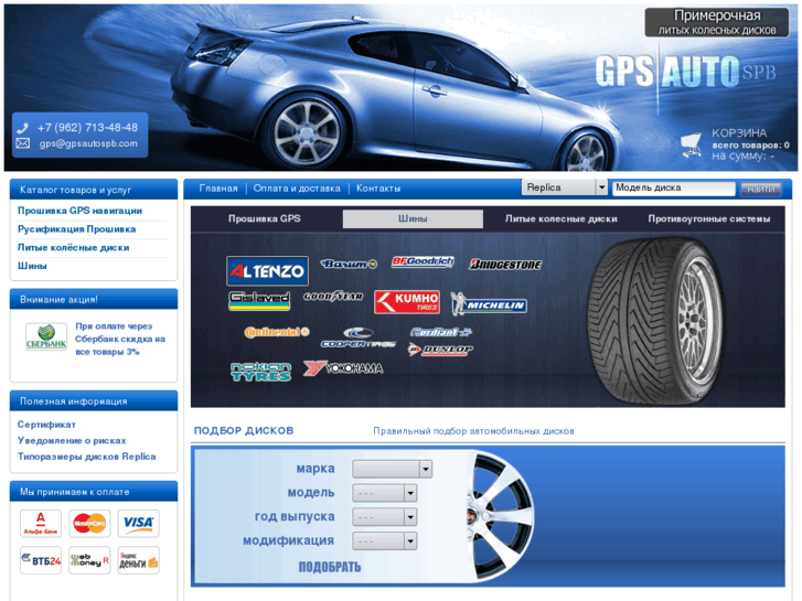 www.gpsautospb.com