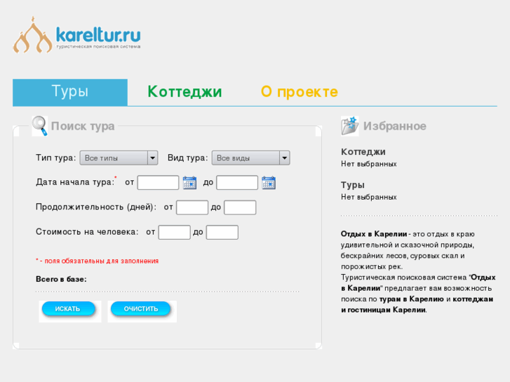 www.kareltur.ru