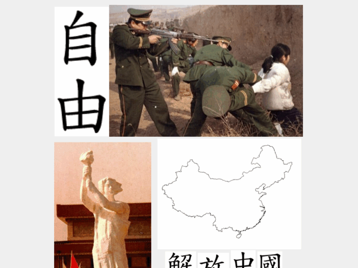 www.liberatechina.com