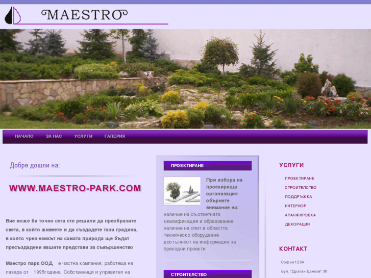 www.maestro-park.com