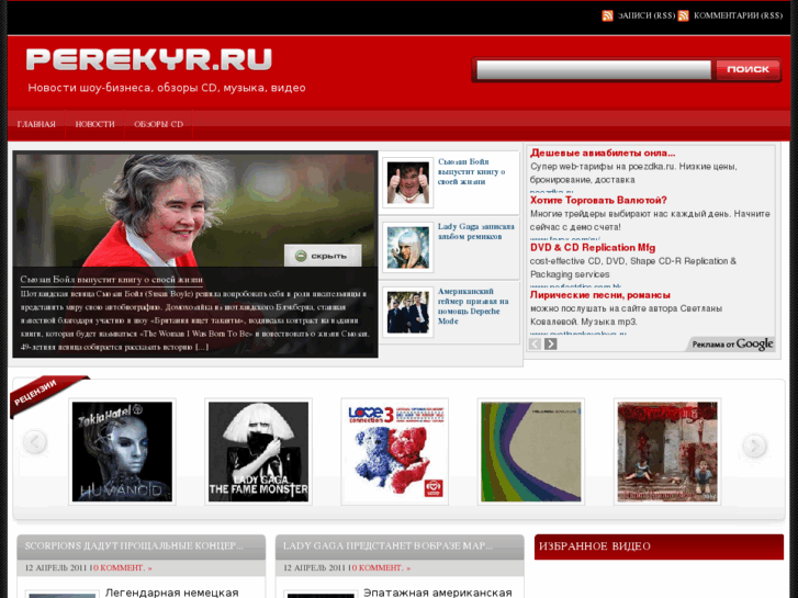 www.perekyr.ru