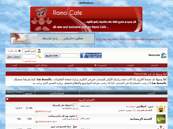 www.ramocafe.com