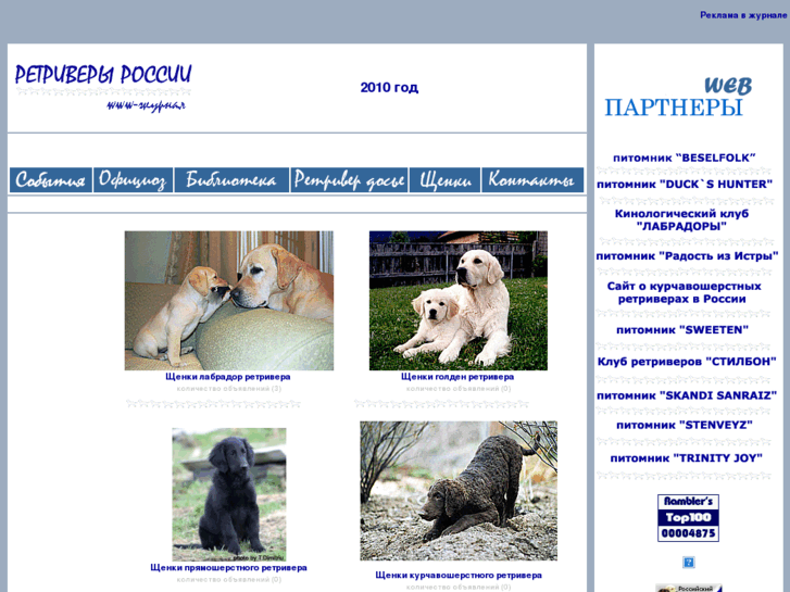 www.retriever.ru