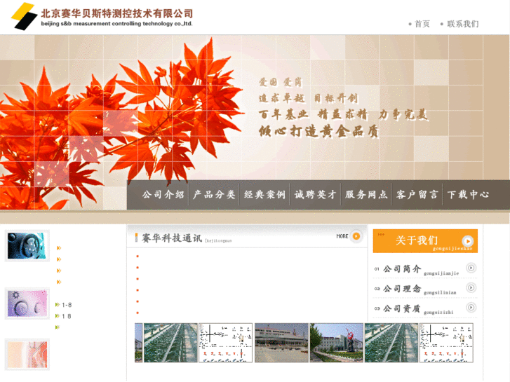 www.saihua.net