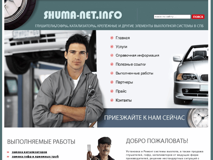 www.shuma-net.info