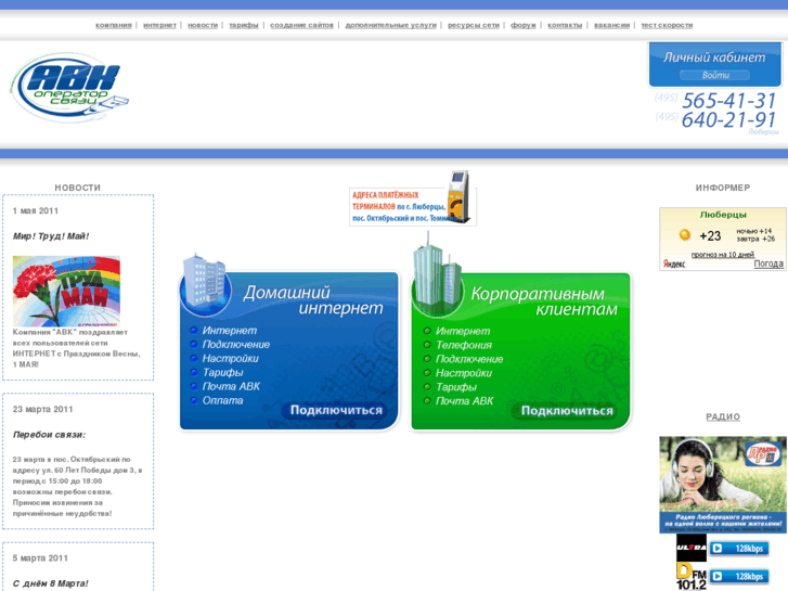 www.avk-com.ru