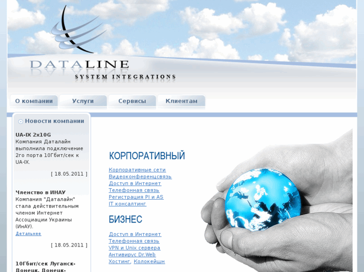 www.dataline.ua