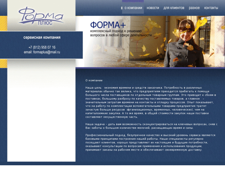 www.forma-plus.info