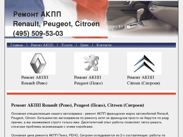 www.kapremont-akpp.ru