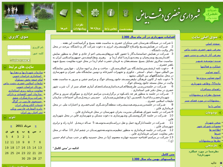 www.khezri.net