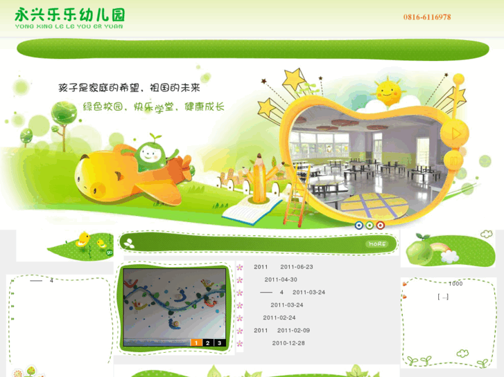 www.llyey.com