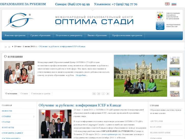 www.optimastudy.ru