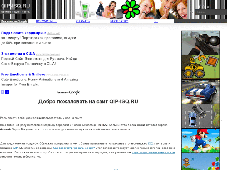 www.qip-isq.ru