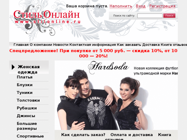 www.stilonline.ru