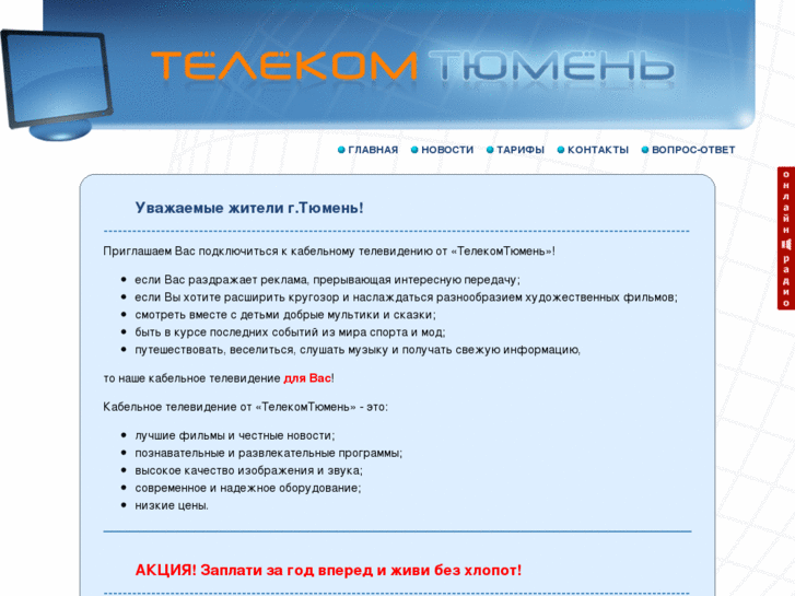 www.tyumen-tv.ru